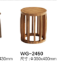 茶台圆凳/A519-WG-2450 商品缩略图0