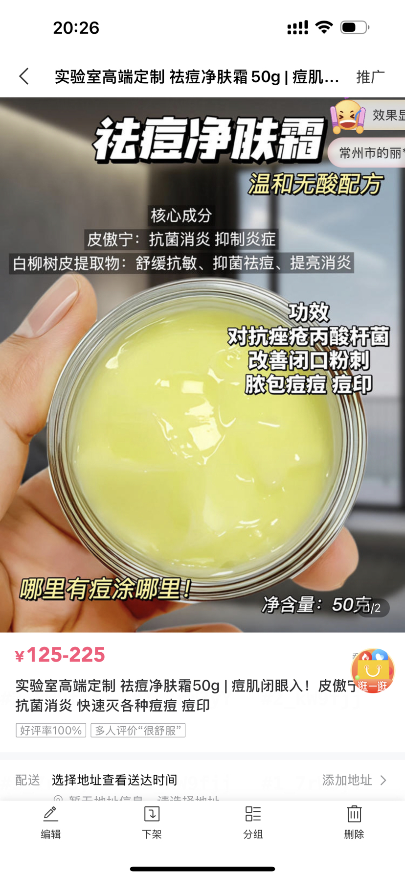 祛痘霜➕祛痘精华➕10贴升级版水杨酸面膜