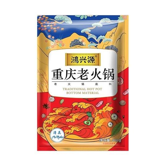 鸿兴源重庆老火锅300g 商品图1