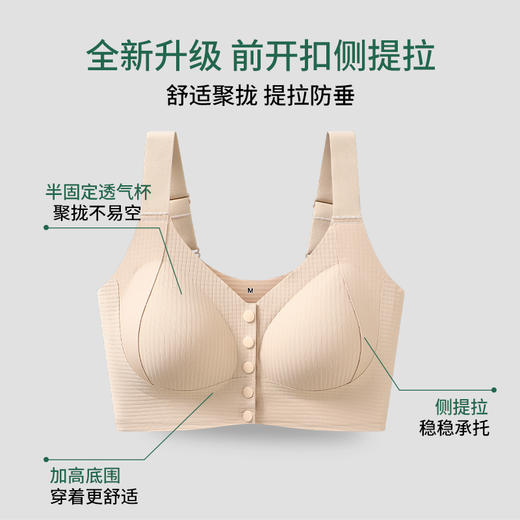 W2559#巨包容竖条纹显瘦侧提拉前开扣妈妈内衣半固定杯垫全包式罩杯 无钢圈【卡码拍小一码，组合装需要自选颜色联系客服备注】 商品图1