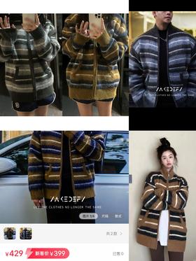 马海毛毛绒针织经典条纹外套（蕾姐灰黑色L，棕色XL ）