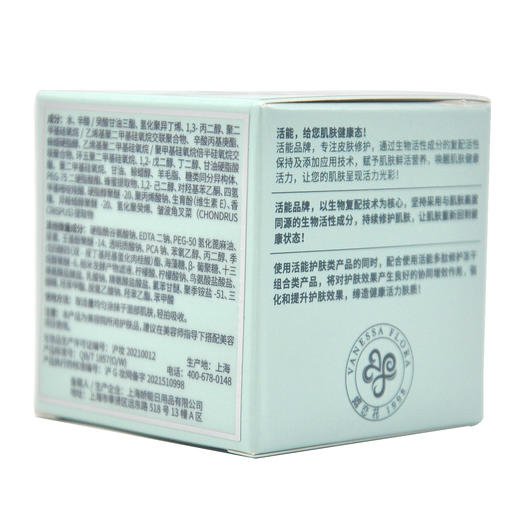 蝶恋花活能水活保湿修护霜30g 商品图5