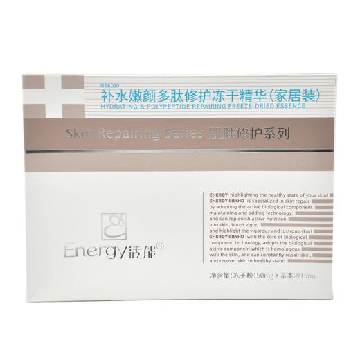 蝶恋花活能补水嫩颜多肽修护冻干精华(家居装)组合 商品图0
