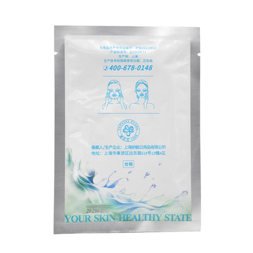 蝶恋花活能水能量面贴膜20ml*12贴面膜温和服帖长时保湿 商品图3