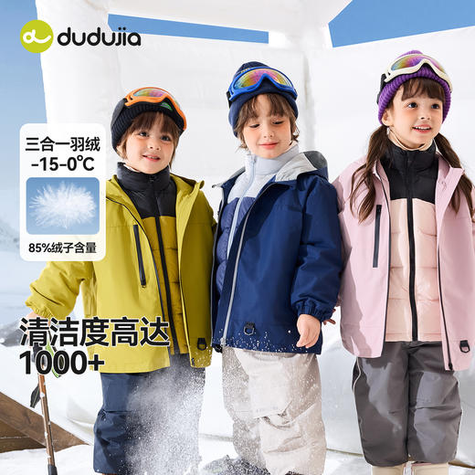 【一衣三穿】儿童羽绒服秋冬男童三合一外套宝宝内胆三防外衫冬季 商品图1