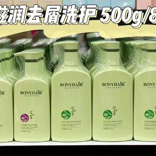 邦妮甘草顺滑洗发水改善毛躁去屑舒缓控油蓬松柔顺持久留香洗发乳 商品图3