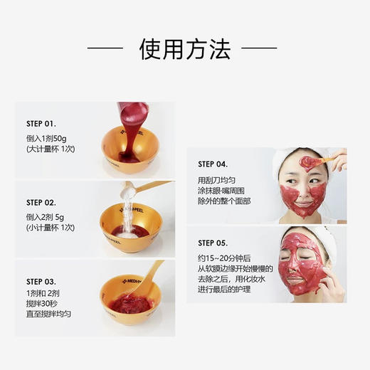 韩国 MEDI-PEEL美蒂菲 深层补水玫瑰/ 蓝玫瑰营养 / 绿积雪草舒缓 软膜粉涂抹面膜 1100ml 商品图9