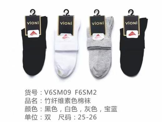 【3F】诗依露厅维奥尼平纹素色弹力宝男棉袜/竹纤维素色男棉袜（提货时间：10.20-11.28） 商品图1