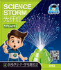 科学小实验套装水龙卷K001,光纤灯K002,星座仪K003 商品缩略图1