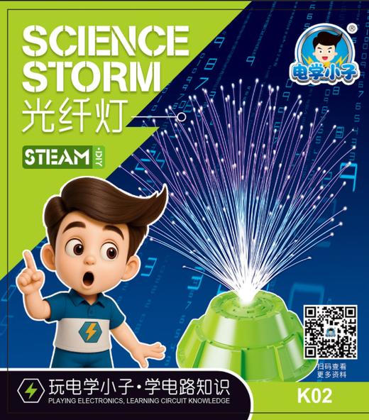 科学小实验套装水龙卷K001,光纤灯K002,星座仪K003 商品图1
