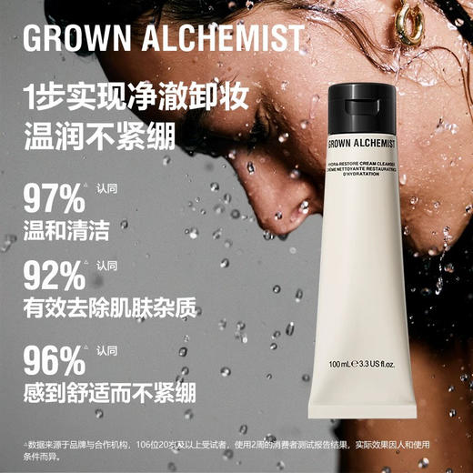 假一赔十，欧舒丹集团旗下准一线品牌，专柜699元！艾科美GA补水盈润洁面乳洗卸合一温和舒缓不紧绷GROWN ALCHEMIST  100g正装洗面奶 商品图0