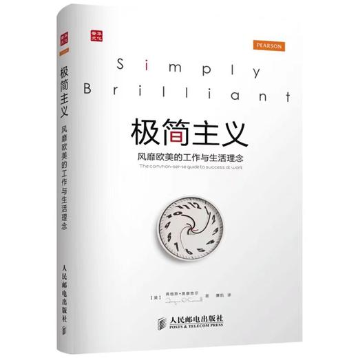 【独家旧书3折】极简主义  二手书籍（新疆 西藏 甘肃 青海 海南不包邮）bj 商品图0