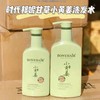 邦妮甘草顺滑洗发水改善毛躁去屑舒缓控油蓬松柔顺持久留香洗发乳 商品缩略图2