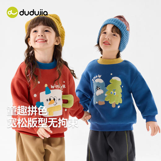 【慕斯棉加厚】嘟嘟家儿童卫衣秋冬卡通加绒男童上衣女童长袖秋装 商品图4
