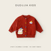 嘟嘟家童装宝宝毛衣外套秋冬男童女童开衫柔软可爱卡通秋装 商品缩略图4
