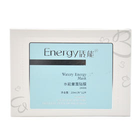 蝶恋花活能水能量面贴膜20ml*12贴面膜温和服帖长时保湿