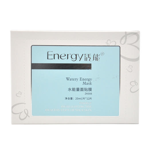 蝶恋花活能水能量面贴膜20ml*12贴面膜温和服帖长时保湿 商品图0