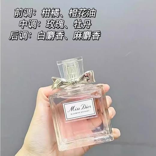 Dio迪r奥花漾甜心小姐香水粉色女士持久留香清新淡香氛送礼物 商品图3