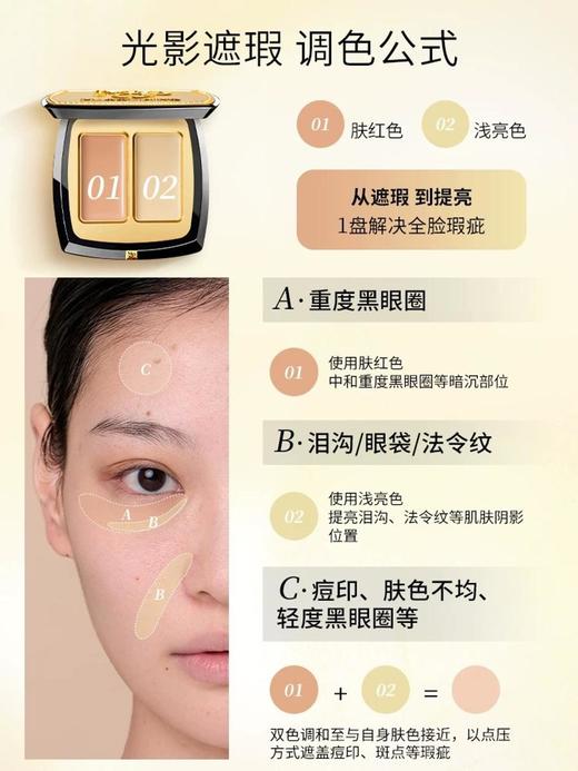  1楼MGPIN毛戈平双色遮瑕 商品图2