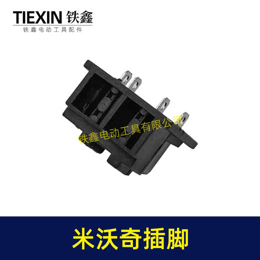 【货号08081】适配米沃奇M18锂电工具插脚米沃奇锂电扳手锂电钻角磨机插脚 商品图4