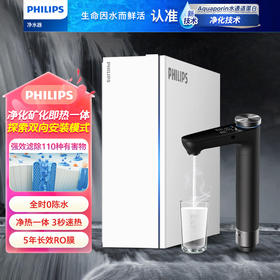 飞利浦净水器家用净饮机厨下900G大通量直饮水机RO反渗透过滤水通道蛋白技术2.6L/min大流速 U22 pro