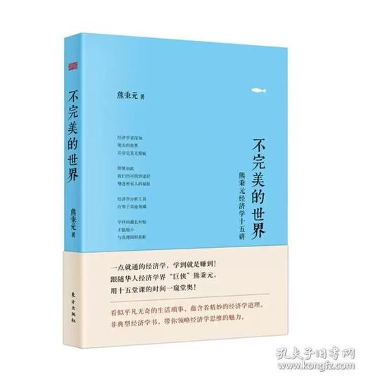 【独家旧书3折】不完美的世界  二手书籍（新疆 西藏 甘肃 青海 海南不包邮）bj 商品图0