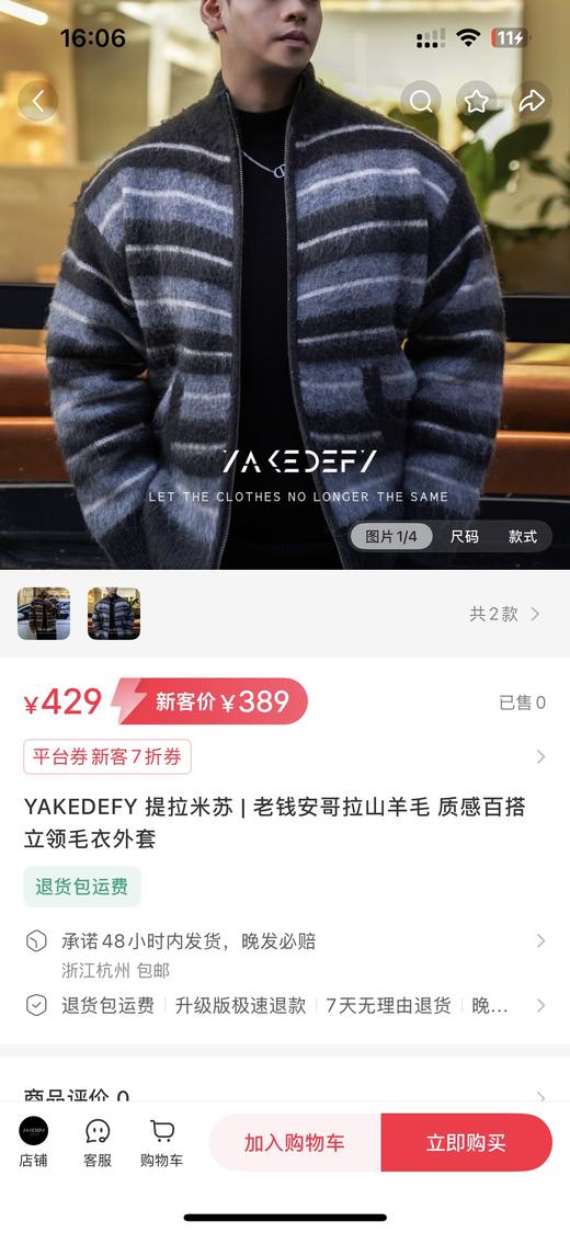 马海毛毛绒针织经典条纹外套（蕾姐灰黑色L，棕色XL ） 商品图14