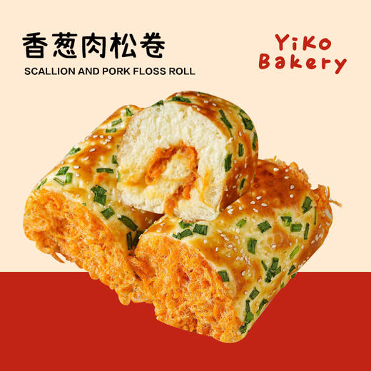 【积分兑换】香葱肉松卷 商品图0