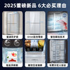 西门子（SIEMENS）大容量十字对开四门超薄可嵌入冰箱 铂金抗菌净味分区精储变温保鲜白色玻璃面板 以旧换新补贴 【新品无界零嵌558升】KC88BEA63C 商品缩略图1