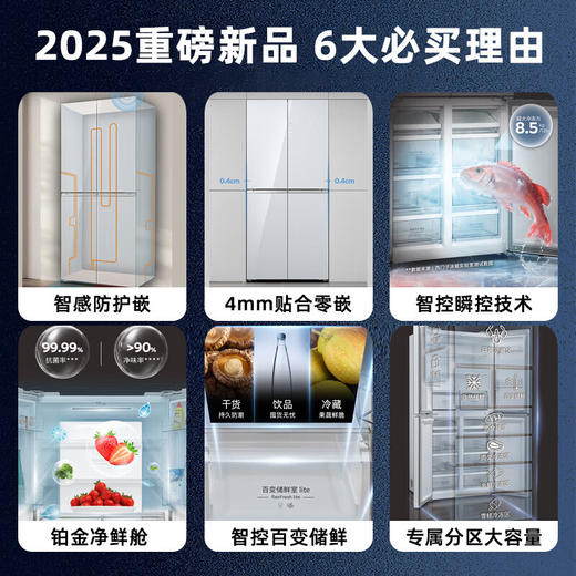 西门子（SIEMENS）大容量十字对开四门超薄可嵌入冰箱 铂金抗菌净味分区精储变温保鲜白色玻璃面板 以旧换新补贴 【新品无界零嵌558升】KC88BEA63C 商品图1