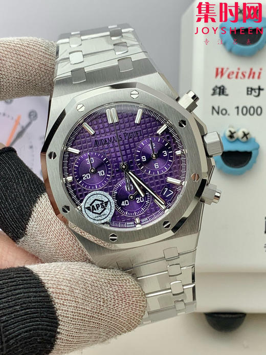 爱彼APS皇家橡树系列26240ST APS26240紫盘 男士腕表 4401一体机 商品图1