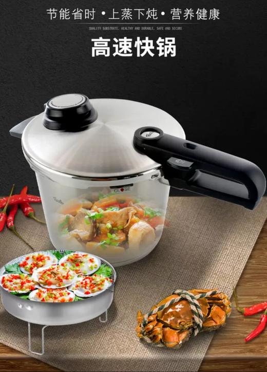 【春上新】10楼菲仕乐  2.5+4.5L双子星高速快锅套装德国原装进口   吊牌价5759元  活动价3980元 商品图9