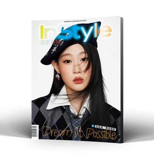 InStyle优家画报十月刊 879期 沈佳润【计入销量】 商品图0