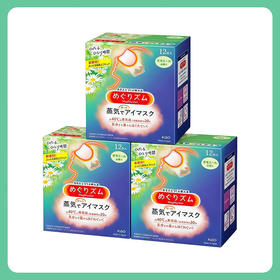 花王（KAO) 蒸汽眼罩洋甘菊香型 12枚入【日本直邮】