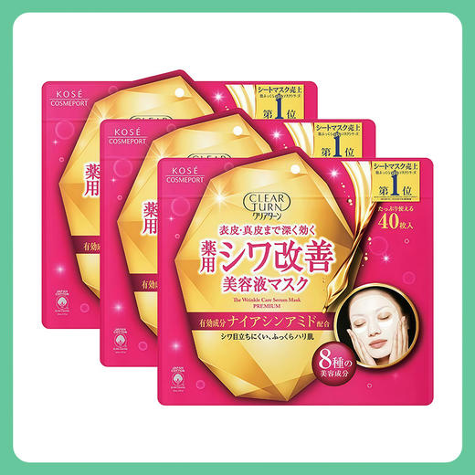 KOSE高丝CLEAR TURN修护淡纹补水抗皱精华液面膜 40片【BS】 商品图3