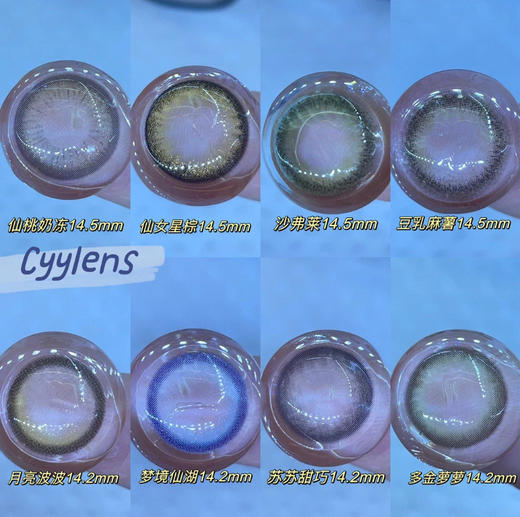 CYYLENS年抛 商品图1