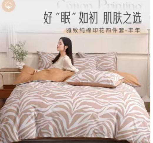 ᴬ雅致纯棉印花四件套HS-J-MY25101 商品图0