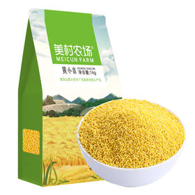 美村农场黄小米1kg