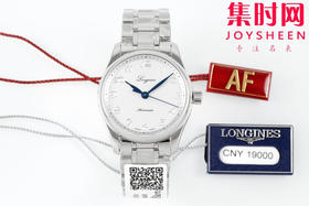 AF浪琴新款名匠系列 新款名匠34mm 名匠女款 自动机械 女士腕表 少一分冗余，多一分从容