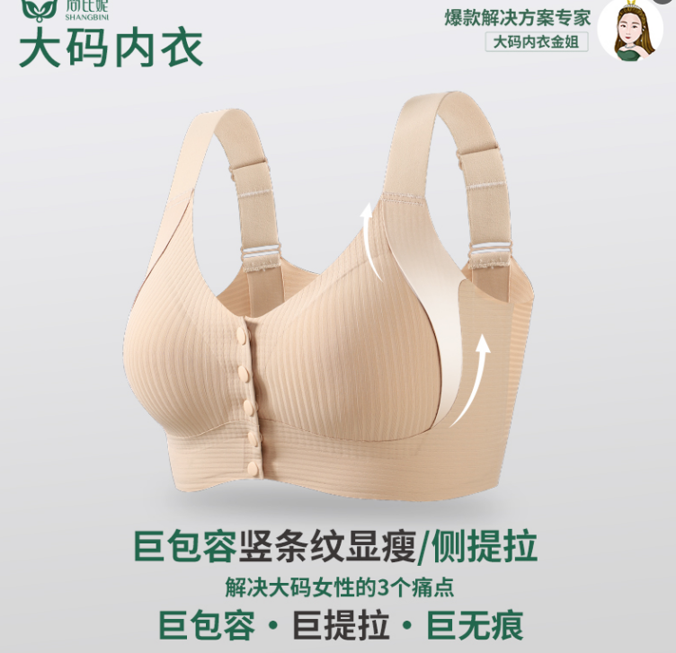 W2559#巨包容竖条纹显瘦侧提拉前开扣妈妈内衣半固定杯垫全包式罩杯 无钢圈【卡码拍小一码，组合装需要自选颜色联系客服备注】