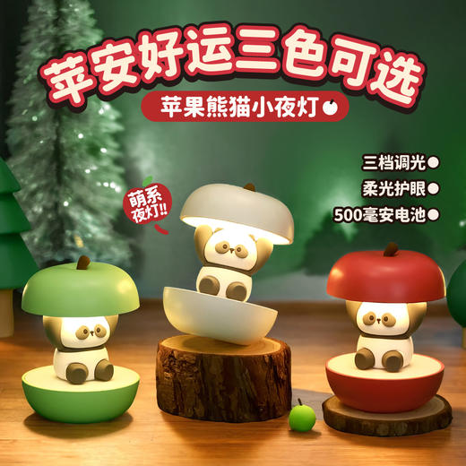 【圣诞礼物】新款圣诞春节平安喜乐小夜灯 充电可爱熊猫护眼卧室睡眠灯氛围灯 商品图1