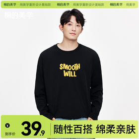 「棉的美学」重磅纯棉简约字母长袖T恤春秋叠穿打底衫休闲日常上衣