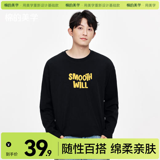 「棉的美学」重磅纯棉简约字母长袖T恤春秋叠穿打底衫休闲日常上衣 商品图0