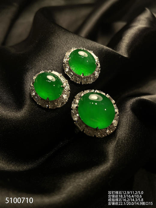 高冰种帝王绿蛋面套装【5100710】具体价格微信咨询 商品图1