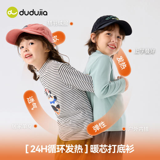 嘟嘟家男童长袖T恤秋季儿童打底衫女童上衣宝宝秋冬衣服冬装童装 商品图1