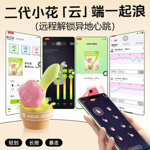 安可尼春日fafa抗菌智能二代吮吸器震动棒 商品图3