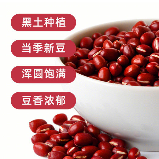 美村农场红豆500g 商品图3