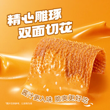 卫龙【时代少年团同款】魔芋爽 麻酱味素毛肚 辣条300g/20包 休闲零食 /休闲食品 /豆干/素食零食 /魔芋零食
