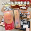 Leezi莉兹燕窝肽修颜持妆粉底液小黑瓶柔雾养肤遮瑕轻薄水润防水 商品缩略图0