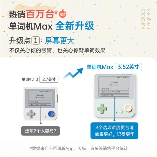 百词斩单词机Max超大屏幕单词机真人外教发音电子单词卡墨水屏背单词神器小初高英语日语单词学习机神器 商品图1